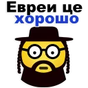 Sticker from Jew @TVstickers