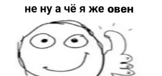 Sticker from мой вайб