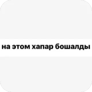🫥 emoji Солтан жи есть🥵🥵 ➡️ @Ctikerubot Telegram sticker 22 of 74