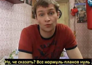 Sticker from здравый