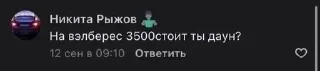 🌟 emoji ВалКанал и прочие Telegram sticker 15 of 56