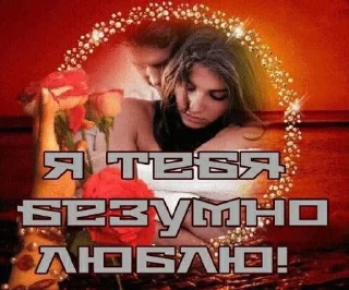 Sticker from для любимой ::