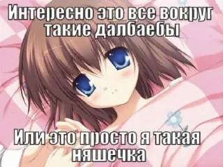Sticker from няшка
