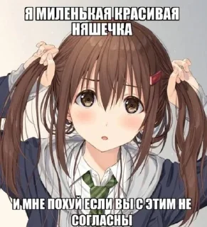 Sticker from няшка