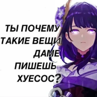 Sticker from Райдэн жена