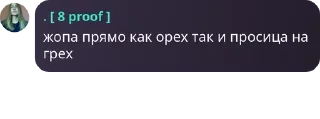 Sticker from пися ахуела