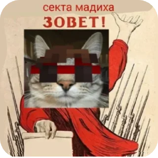 🖼 emoji Ооо котомадих помилуй.. Telegram sticker 2 of 24