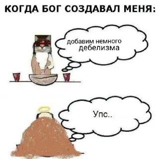 👍 emoji Ооо котомадих помилуй.. Telegram sticker 5 of 24