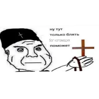 🎩 emoji Ооо котомадих помилуй.. Telegram sticker 4 of 24