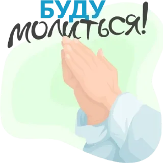 ✋ emoji Ооо котомадих помилуй.. Telegram sticker 22 of 24