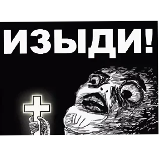 🖼 emoji Ооо котомадих помилуй.. Telegram sticker 9 of 24