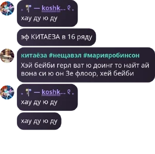 Sticker from ꒰ 🎼 ꒰ ролка по улей & ллс ۟ - pack by @QuotLyBot