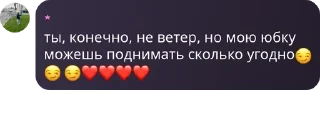 😏 emoji ꒰ 🎼 ꒰ ролка по улей & ллс ۟ - pack by @QuotLyBot Telegram sticker 15 of 93