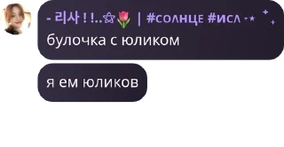 🧞‍♂️ emoji РОЛКА по УЛЕЙ и ЛЛС pack by @QuotLyBot Telegram sticker 12 of 120