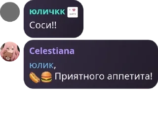🌭 emoji ꒰ 🎼 ꒰ ролка по улей & ллс ۟ - pack by @QuotLyBot Telegram sticker 24 of 93