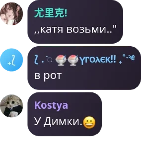 😀 emoji ꒰ 🎼 ꒰ ролка по улей & ллс ۟ - pack by @QuotLyBot Telegram sticker 14 of 93