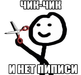 ✂ emoji Виталик лох💗 Telegram sticker 21 of 51
