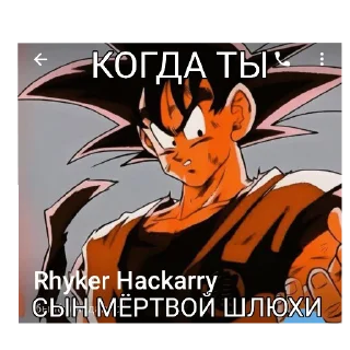 🖼 emoji Сыновья мёртвых шлюх Telegram sticker 2 of 8