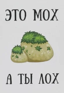 Sticker from Лох
