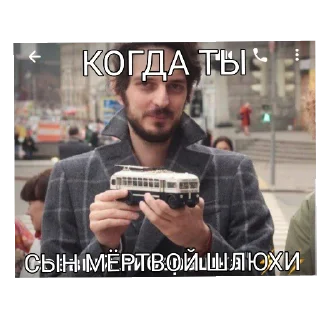 😎 emoji Сыновья мёртвых шлюх Telegram sticker 5 of 8