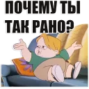 ❓ emoji Жизнь с Луи Telegram sticker 6 of 75