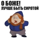 😮 emoji Жизнь с Луи Telegram sticker 9 of 75