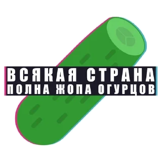 🥒 emoji Anarchy_new Telegram sticker 22 of 40