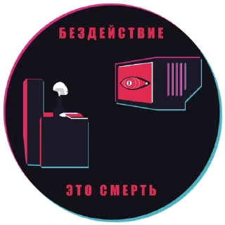 Sticker from Anarchy_new