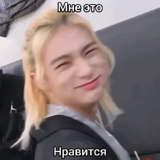 Хёнджин кот ^^ sticker 2
