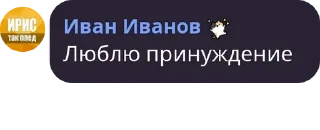 Sticker from Стикеры с Ивановом pack by @QuotLyBot