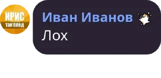Sticker from Стикеры с Ивановом pack by @QuotLyBot
