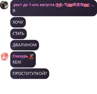 👍 emoji ~Хᥲᴛκᥲ ᧐ᴛ ⲙᥲᴛκᥙ стикеры ух трындец Telegram sticker 24 of 35