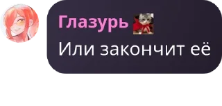 👩‍💻 emoji ~Хᥲᴛκᥲ ᧐ᴛ ⲙᥲᴛκᥙ стикеры ух трындец Telegram sticker 14 of 35