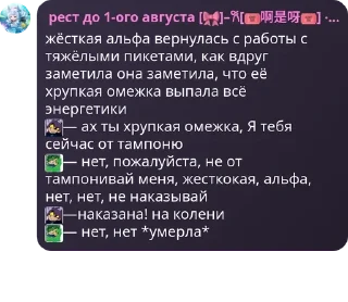 Sticker from ~Хᥲᴛκᥲ ᧐ᴛ ⲙᥲᴛκᥙ стикеры ух трындец