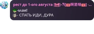 Sticker from ~Хᥲᴛκᥲ ᧐ᴛ ⲙᥲᴛκᥙ стикеры ух трындец