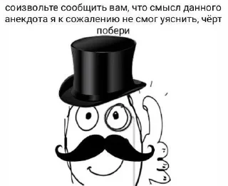 🎩 emoji Культурные стикеры Telegram sticker 22 of 70