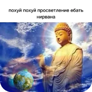 Sticker from бога нет