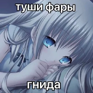 Sticker from няш