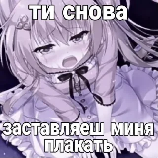Sticker from няш