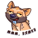 😋 emoji Гієна @ukrainian_stickers Telegram sticker 15 of 48