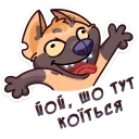 🤣 emoji Гієна @ukrainian_stickers Telegram sticker 10 of 48