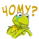 😭 emoji Керміт @ukrainian_stickers Telegram sticker 6 of 21