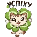 🙂 emoji Котик @ukrainian_stickers Telegram sticker 18 of 48
