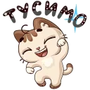 🎊 emoji Котик @ukrainian_stickers Telegram sticker 20 of 48