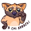 😠 emoji Гієна @ukrainian_stickers Telegram sticker 18 of 48