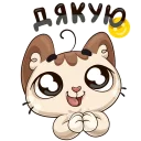 Sticker from Котик @ukrainian_stickers