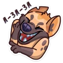 😆 emoji Гієна @ukrainian_stickers Telegram sticker 7 of 48