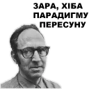 😒 emoji Великі філософи @ukrainian_stickers Telegram sticker 22 of 23