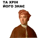 😒 emoji Великі філософи @ukrainian_stickers Telegram sticker 14 of 23