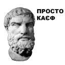 🙂 emoji Великі філософи @ukrainian_stickers Telegram sticker 11 of 23